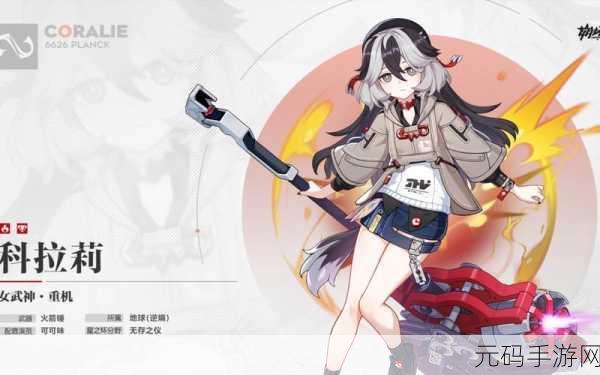 2020 崩坏 3 主页面女武神更换秘籍大揭秘