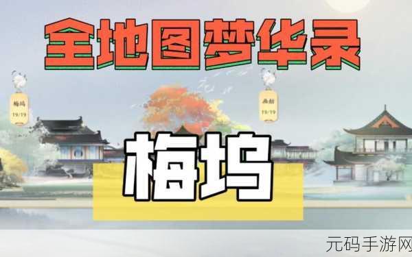 射雕手游东肆梦华录,鹭羽收集秘籍大公开