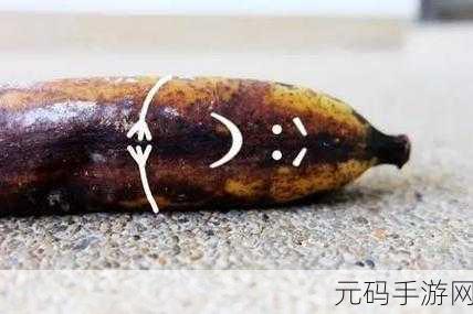 香蕉视频.旧版：当然可以！以下是一些基于“香蕉视频”概念的新标题，字数不少于10个字：