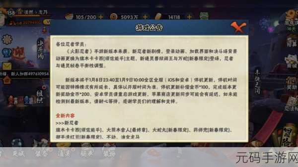 火影决斗场新版本震撼来袭,动作战斗手游新纪元开启