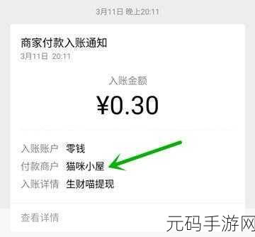 寻宝原始人，30 元提现究竟是真是假？