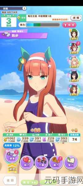 闪耀优俊少女,小栗帽夺冠养成秘籍与精彩赛事解析