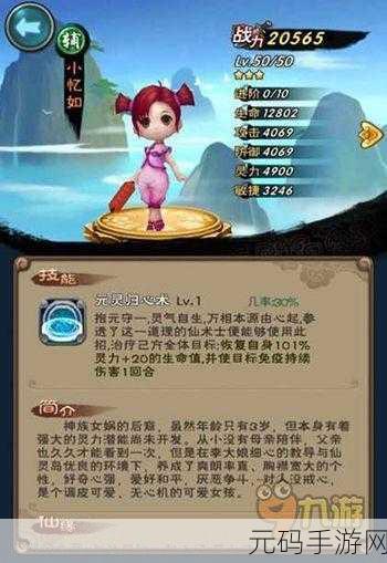 大侠立志传,轻松招募吕子虚入队秘籍