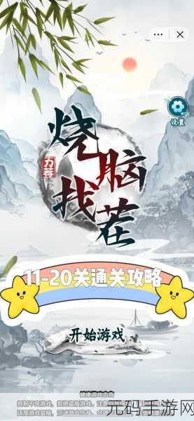 手游资讯,拯救酒店游戏手机版震撼发布,烧脑闯关挑战你的智慧极限