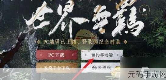燕云十六声云游戏手游版安卓震撼发布,全新武术战斗策略游戏体验