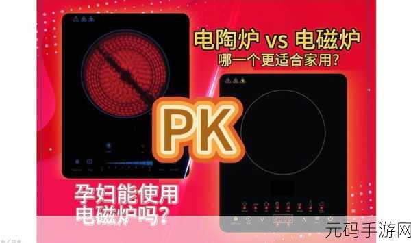 51热门大瓜黑料反差婊电磁炉：1. 电磁炉背后的黑料：真相与反差让人震惊