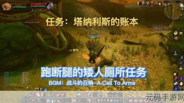联盟法师去塔纳利斯：联盟法师的塔纳利斯探险：古老遗迹与新发现