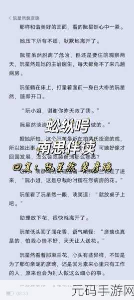 有染1v2阮然:1. "在有染的世界中,阮然与两位爱人之间的纠葛