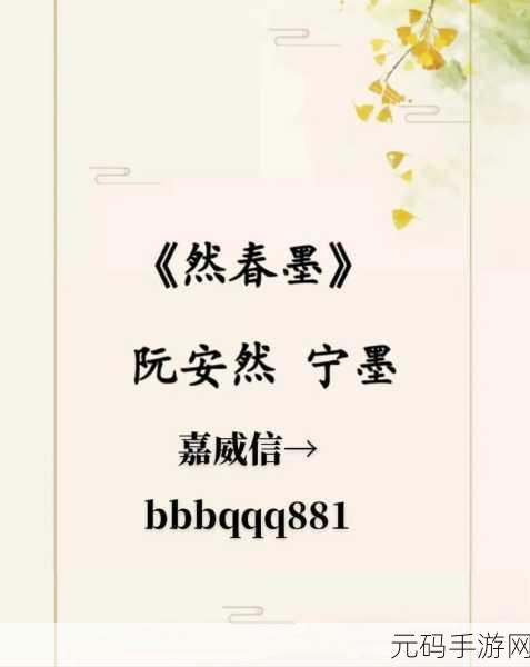 有染1v2阮然:1. "在有染的世界中,阮然与两位爱人之间的纠葛