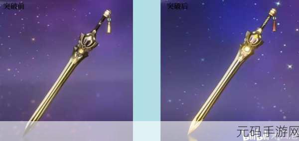 原神神器之试作斩岩全解析