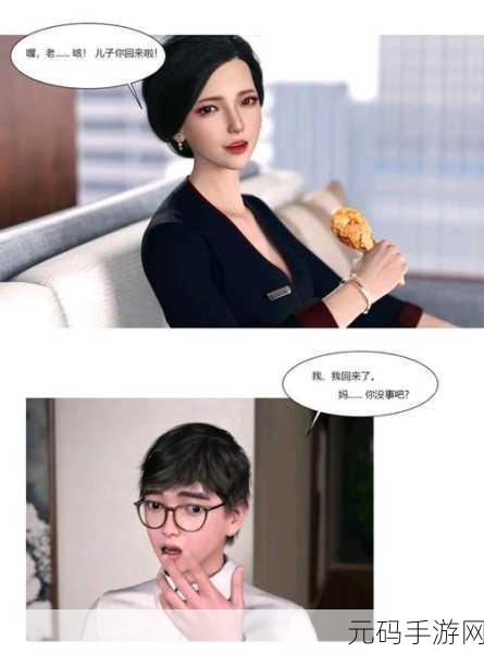 3d无遮挡羞羞漫画:以下是一些基于3D无遮挡羞羞漫画的扩展
