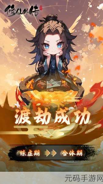 混搭修仙新版本震撼发布,文字修仙竞技新体验