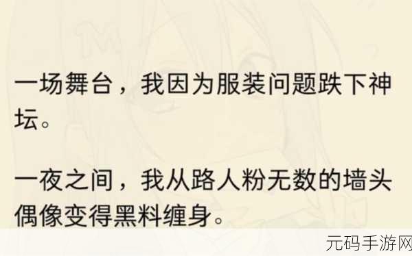 155fun黑料不打烊永久版：1. 155fun黑料不打烊：揭秘背后的秘密与故事