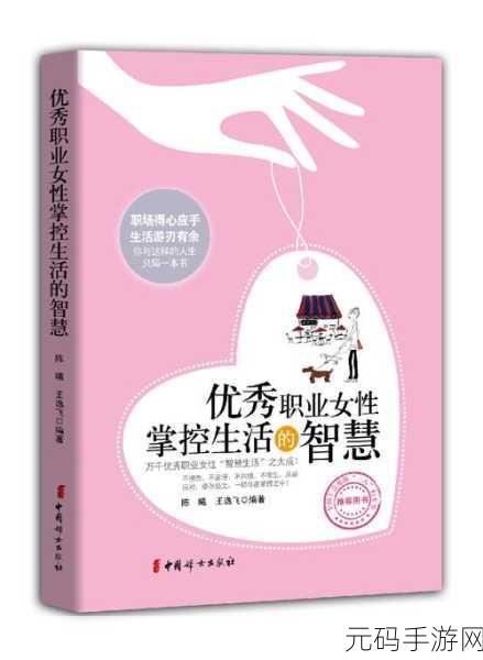 9玄免费版软件下载:1. "9玄免费版:掌握生活的智慧与灵感