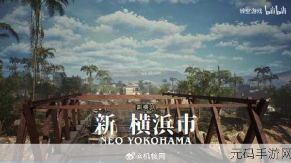 昭和米国物语手游新版本震撼发布，探索异世界，开启全新冒险篇章