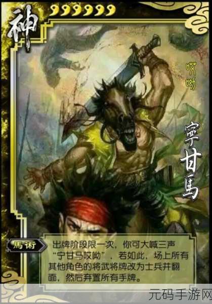 三国杀十周年，策略卡牌新纪元，历史风云再起