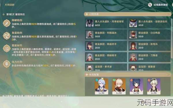 原神片剂深研活动,畅玩秘籍与精彩细节全解析