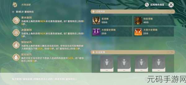 原神片剂深研活动,畅玩秘籍与精彩细节全解析