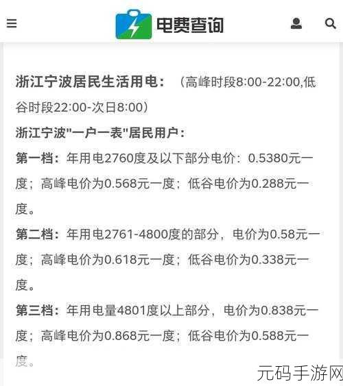 80e理论电费:1. 探索80e理论在电费管理中的应用