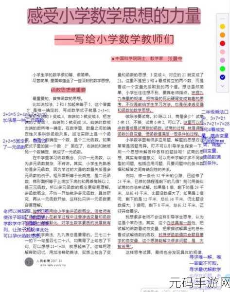 把数学课代表按到桌子上抄:1. 数学课代表的秘密:被抄写的知识宝藏