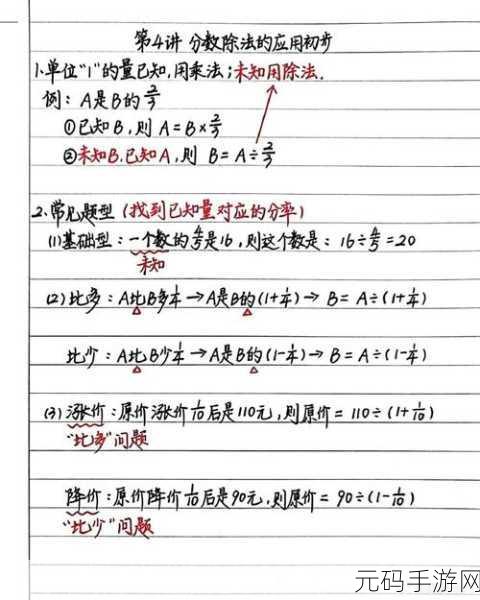 把数学课代表按到桌子上抄:1. 数学课代表的秘密:被抄写的知识宝藏