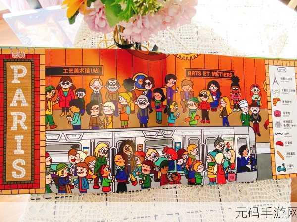 地铁奇妙旅行中文版震撼发布,开启角色扮演新纪元
