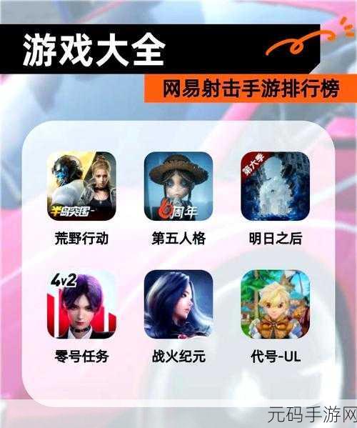 激斗绝地反击免广告版震撼发布,融合末日生存与射击元素的创新游戏体验