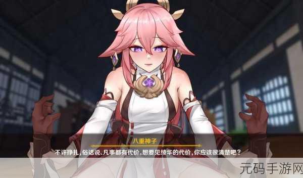八重神子的惩罚游戏安卓正版：八重神子的惩罚游戏：探索禁忌之域的冒险旅程