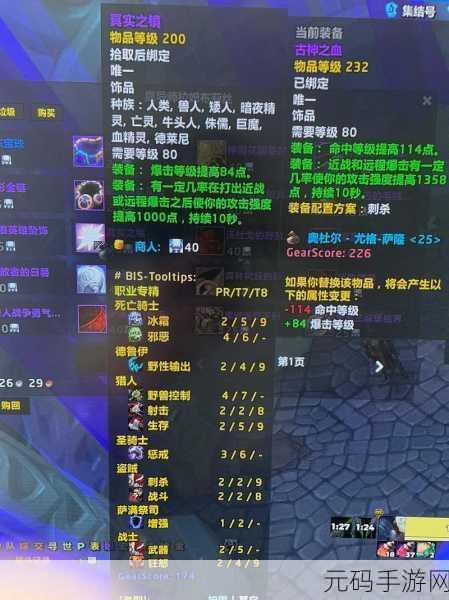 wlk刺杀贼输出手法:1. "深度解析Wlk刺杀贼的高效输出策略