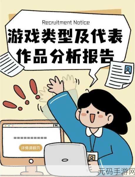 资讯类型确定，新游戏发布深度解析