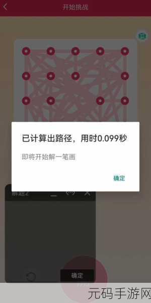QQ 一笔画红包第 19 关通关秘籍,你掌握了吗?