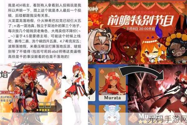 原神归终登场倒计时!上线时间大揭秘