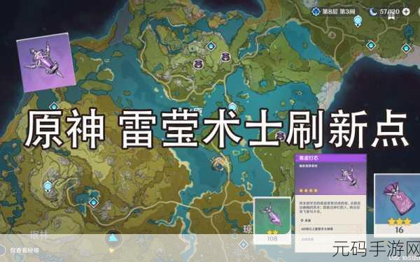 原神探秘,雾虚灯芯的获取秘籍与图鉴全解