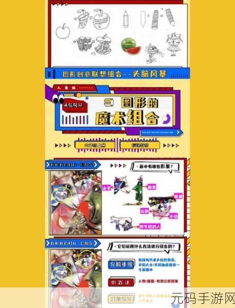 GoGoGo大但人文艺术全版APP:1. 创意无限:GoGoGo大但人文艺术全版探索之旅