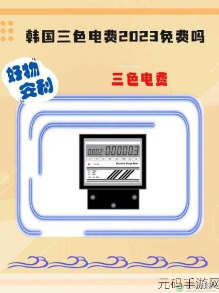 三色电费大全:1. "详解三色电费政策及其对家庭用电的影响
