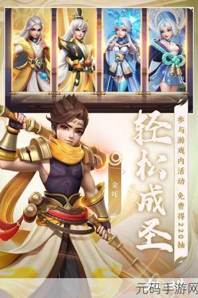 少年仙界传手游新版本震撼发布，探索仙侠新纪元，开启奇幻冒险之旅