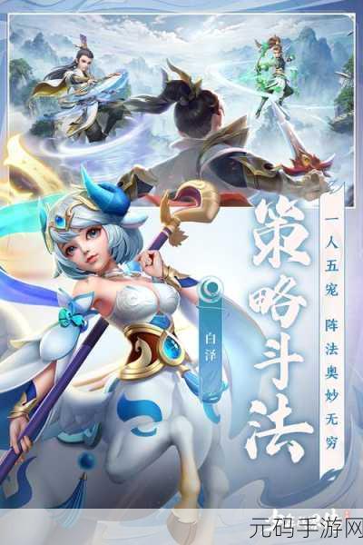 少年仙界传手游新版本震撼发布，探索仙侠新纪元，开启奇幻冒险之旅