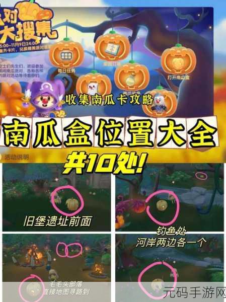 摩尔庄园手游，小镇捐赠的神秘地点与全攻略指南