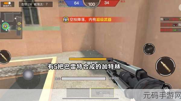 枪战特工小游戏全新版本震撼发布,内容丰富玩法升级