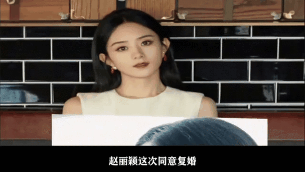 赵丽颖工作室发声明复婚:赵丽颖工作室宣布复婚,开启幸福新篇章
