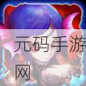 灼灼琉璃夏BT版1.0震撼发布,探索丰富关卡,开启角色扮演新篇章