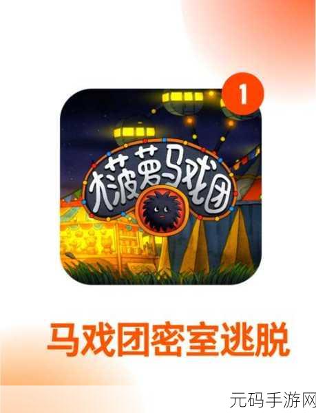 神秘追踪者16，铁石坠落新版本震撼发布，冒险解谜之旅再启新篇章