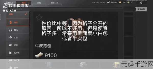 暗区突围,暗区市场卖货秘籍大公开