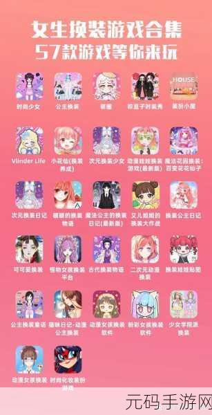 手游资讯,装扮朵拉小公主游戏全新版本上线,开启梦幻换装之旅