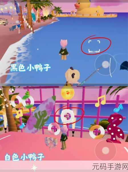 心动小镇沙滩乐园探秘,第五天小鸭子的神秘藏身之处