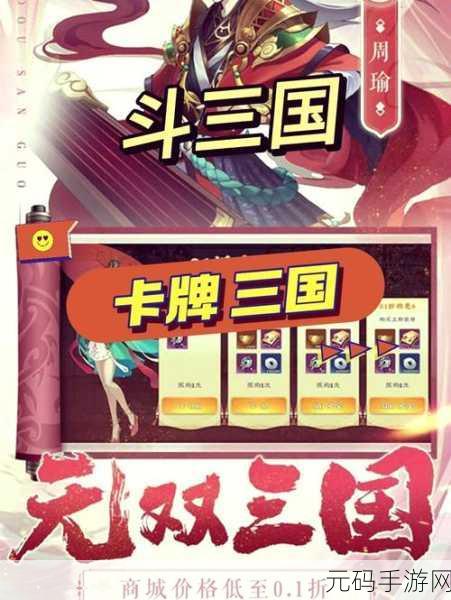 开心斗三国4399版震撼更新，全新卡牌手游体验等你来探索