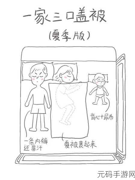 二人生孩子全程不盖被子:1. 不盖被子的另类育儿经历