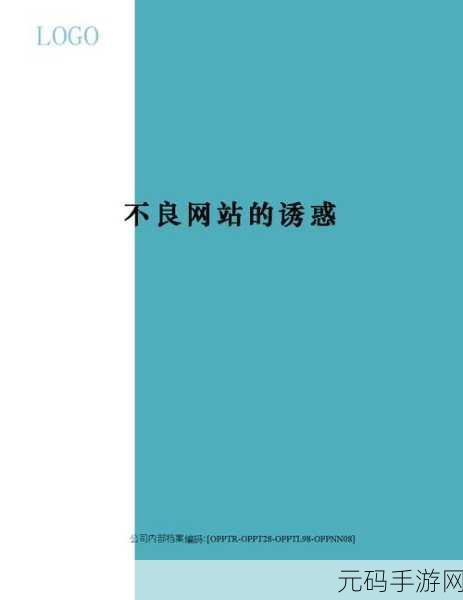 不良网站进入窗口免费：1. 免费拓展新网站，畅游不良内容的边界