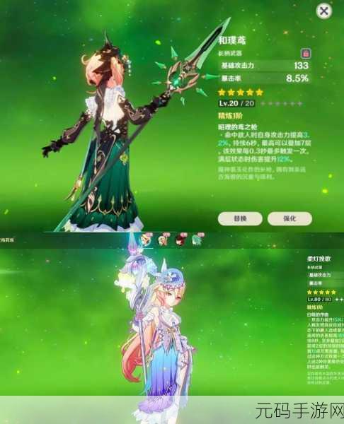 原神调香师艾梅莉埃命之座全方位解析