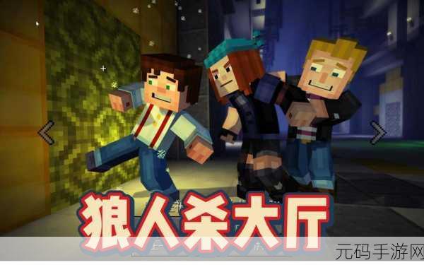 高空狼人杀新游发布,冒险与推理的终极对决